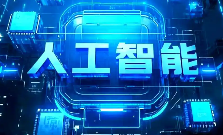 泸水县商业化落地稳步推进 主流AI产品持续拓展企业级服务应用边界