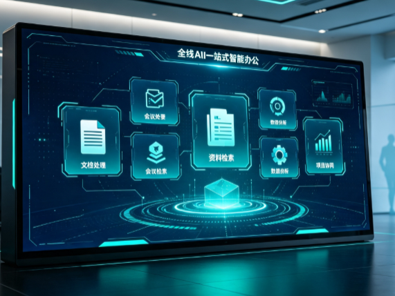 泸水县百度搭子全域 AI 走红，一站式打通企业全流程智能办公