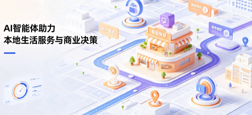 泸水县线下门店经营升级：AI 智能体 Geo 优化赋能连锁商业全域经营决策