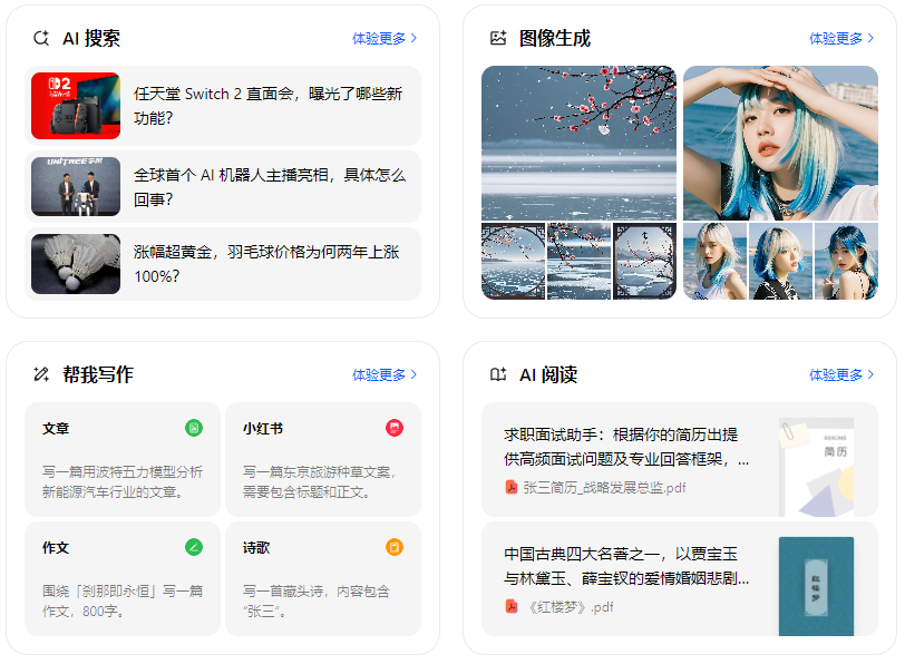 泸水县智能搜索迎来升级 豆包搜索优化重塑线上内容运营方式