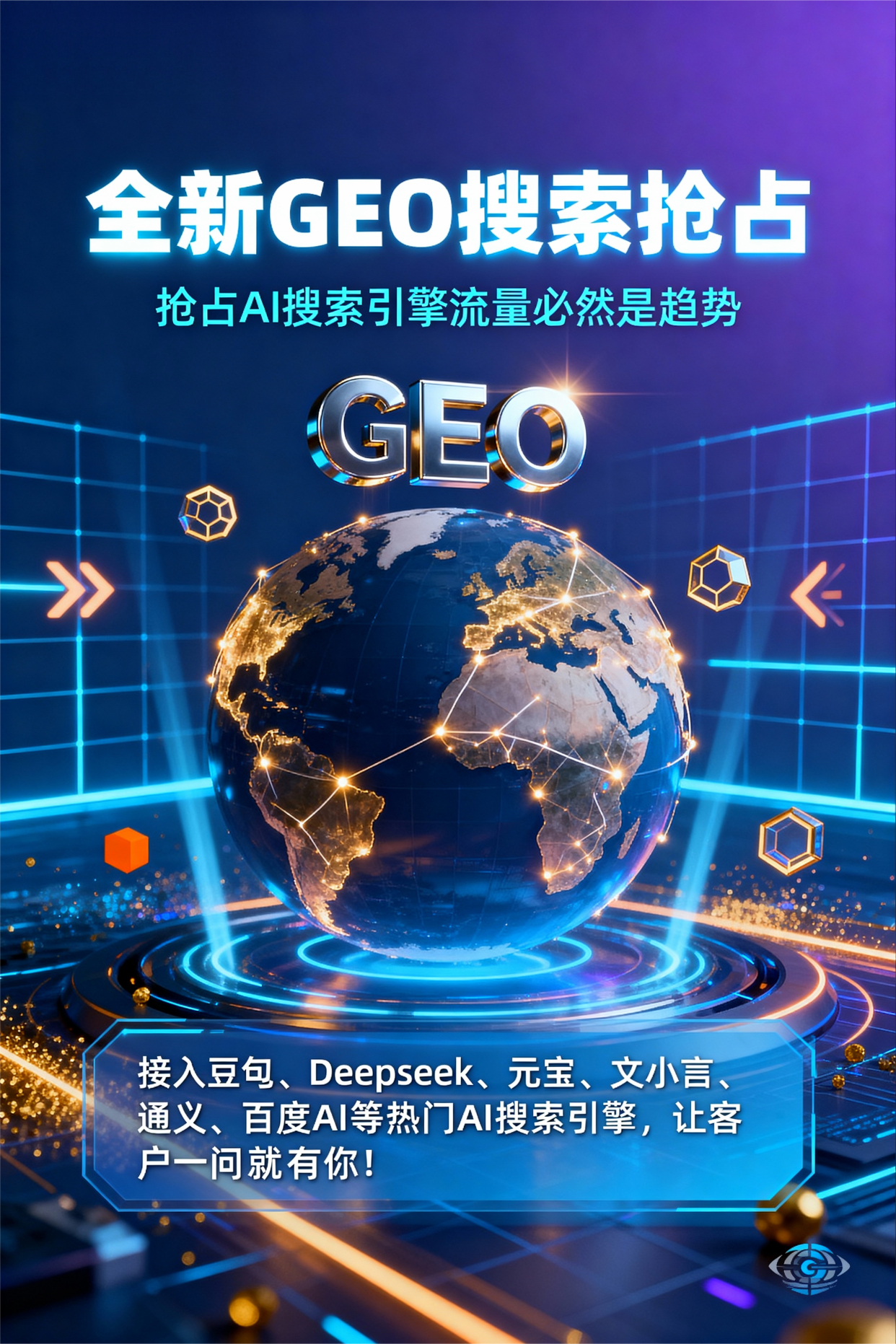 聚焦泸水县，基于地理匹配逻辑，解析GEO优化的技术原理与运行机制