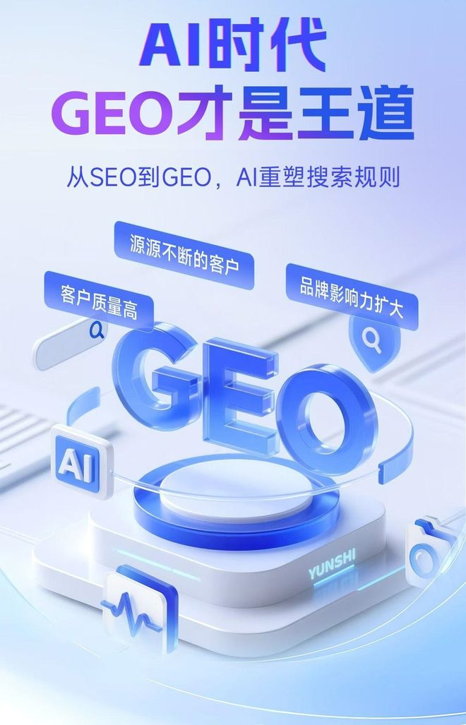 标准化赋能泸水县本地数字营销 国硕AI重构国内GEO优化服务新生态